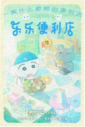 铳梦